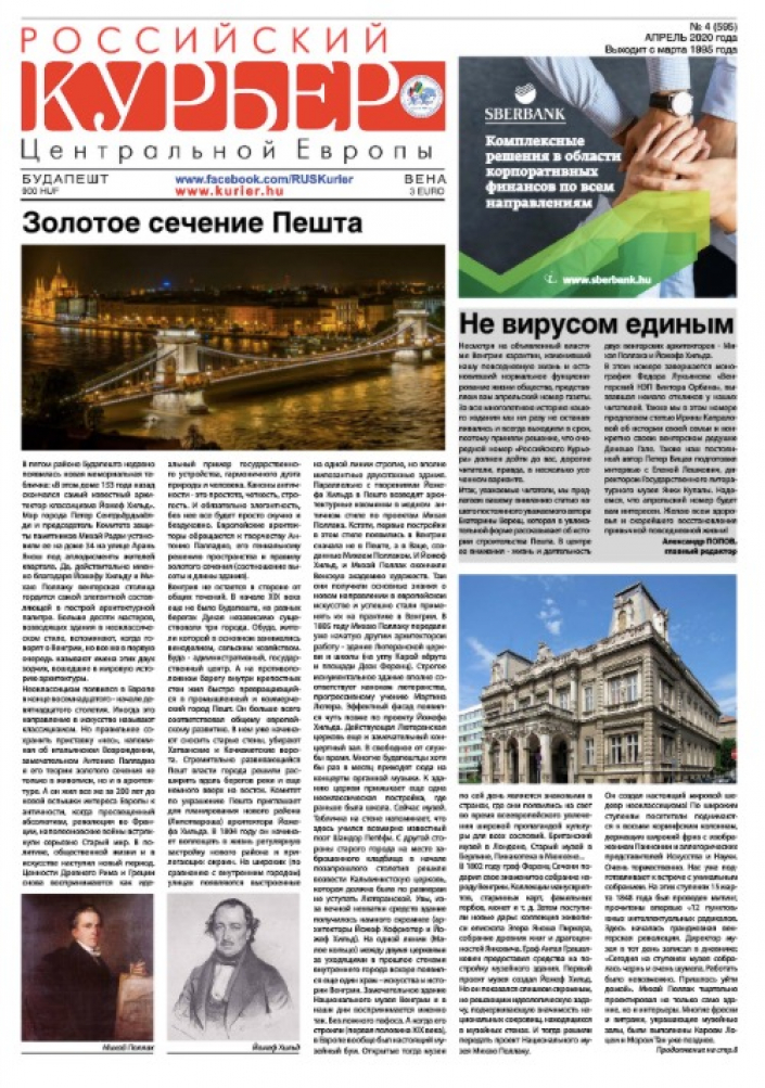 Вступительное слово