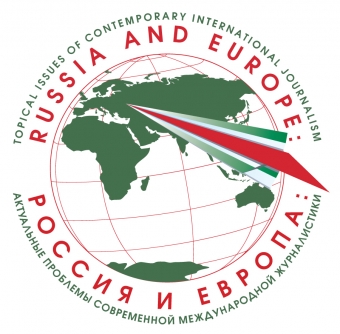 В Будапеште обсудят роль СМИ в «перезагрузке» отношений России и Европы